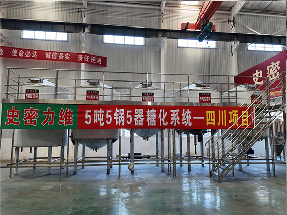泸州精酿啤酒设备厂—10吨五锅五器糖化系统—东北项目
